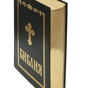 Библия (среден формат, черна)