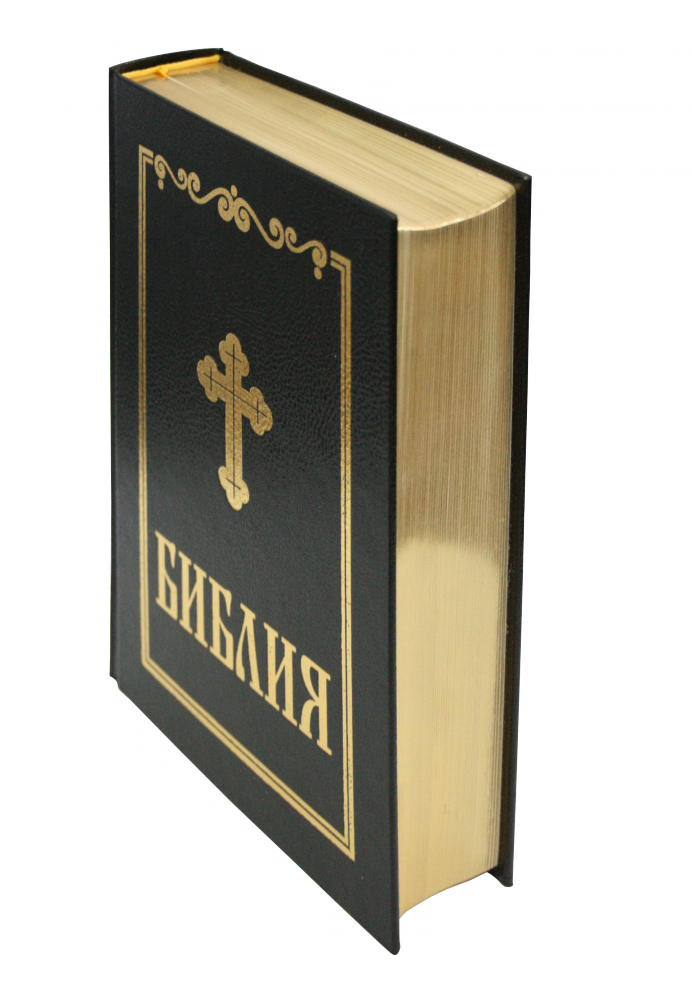 Библия (среден формат, черна)